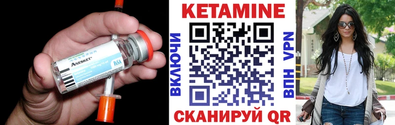 Кетамин VHQ  площадка клад  Бавлы 